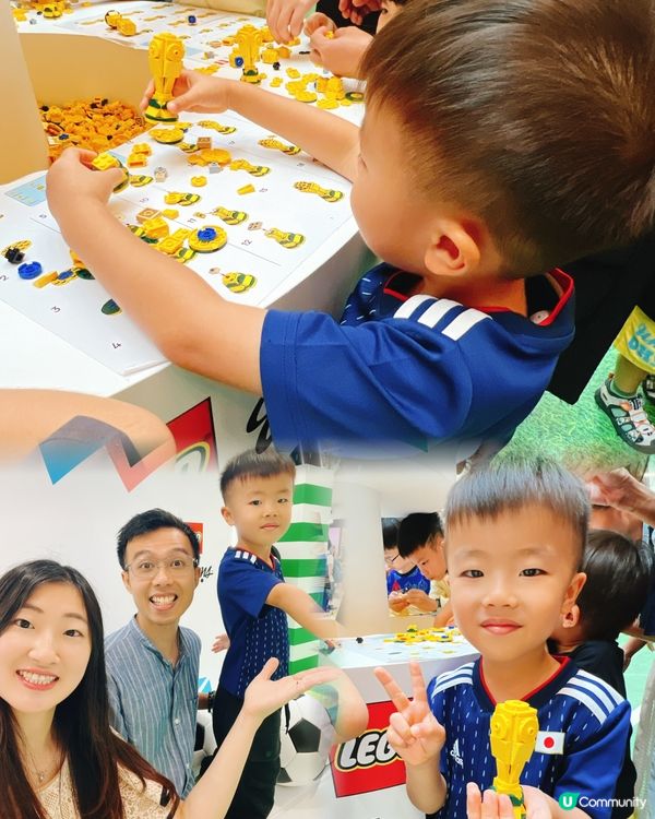 親子足球迷好去處xLego