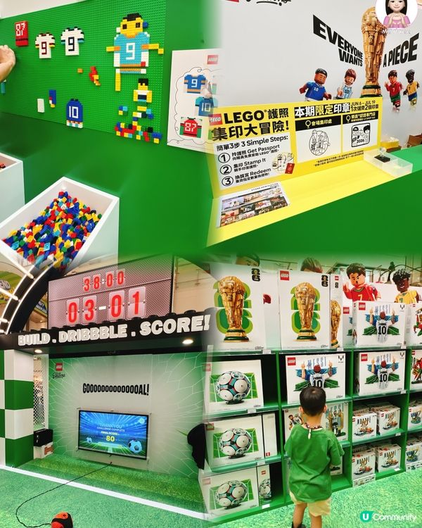 親子足球迷好去處xLego