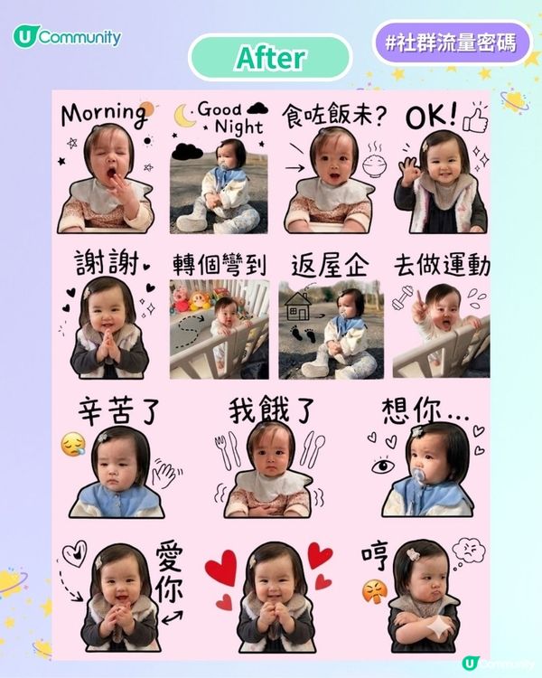 【媽咪必學🔥 】用 AI 輕鬆自製您嘅 BB WhatsApp 貼圖👶