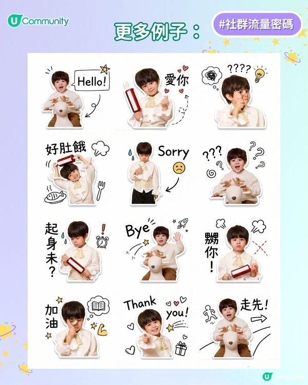 【媽咪必學🔥 】用 AI 輕鬆自製您嘅 BB WhatsApp 貼圖👶