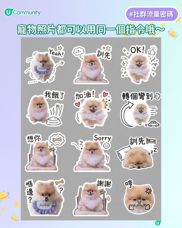 【媽咪必學🔥 】用 AI 輕鬆自製您嘅 BB WhatsApp 貼圖👶