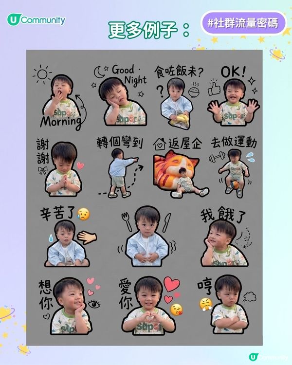 【媽咪必學🔥 】用 AI 輕鬆自製您嘅 BB WhatsApp 貼圖👶
