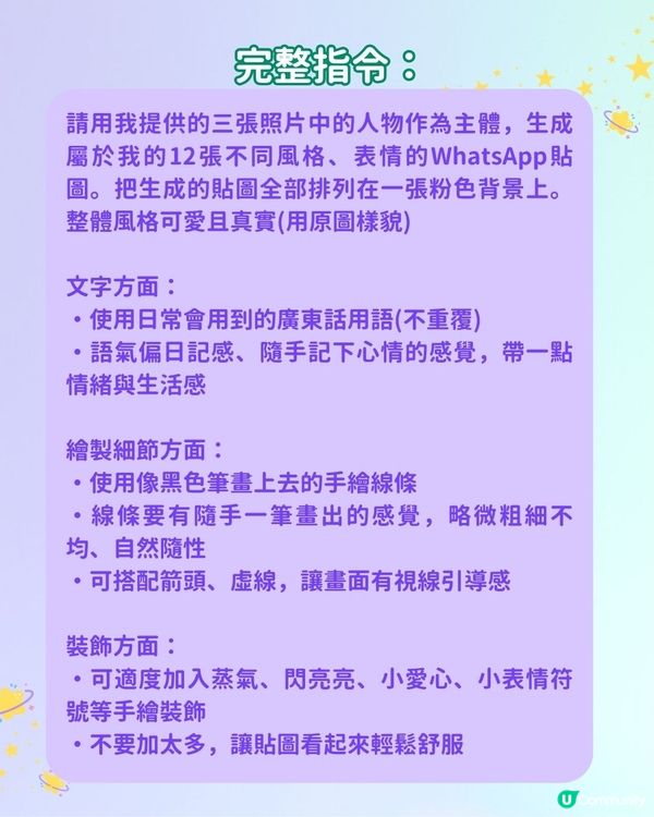 【媽咪必學🔥 】用 AI 輕鬆自製您嘅 BB WhatsApp 貼圖👶
