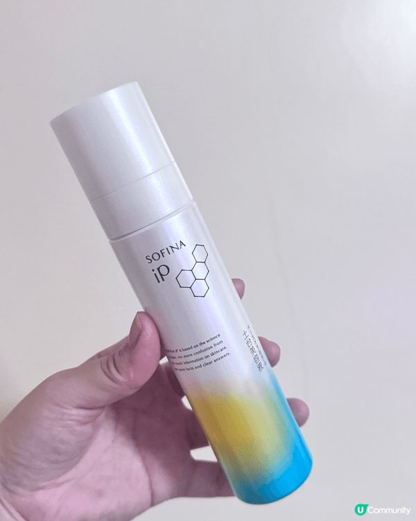 最近開始用SOFINA iP 土台美容液，