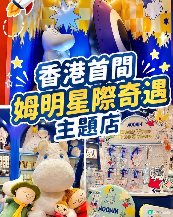 新店開張🚀 飛碟降落觀塘！