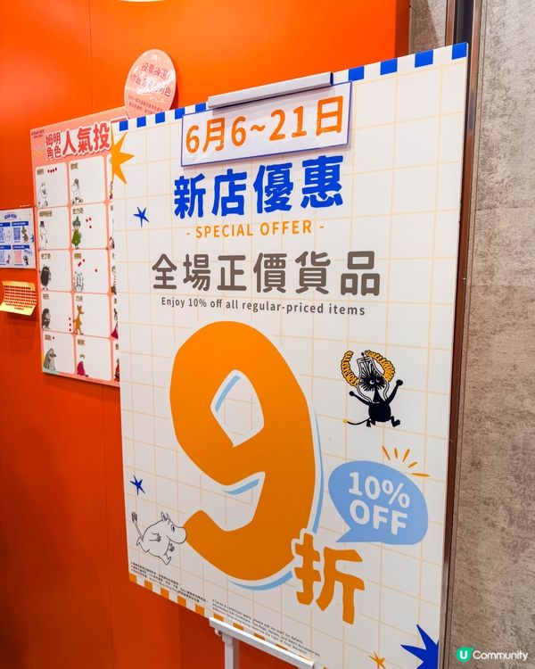 新店開張🚀 飛碟降落觀塘！