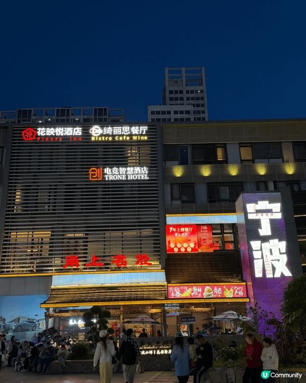 去寧波享受美景美食🌆🍜，行到成日咁辛苦🚶‍♀️，晚上一定要敷...