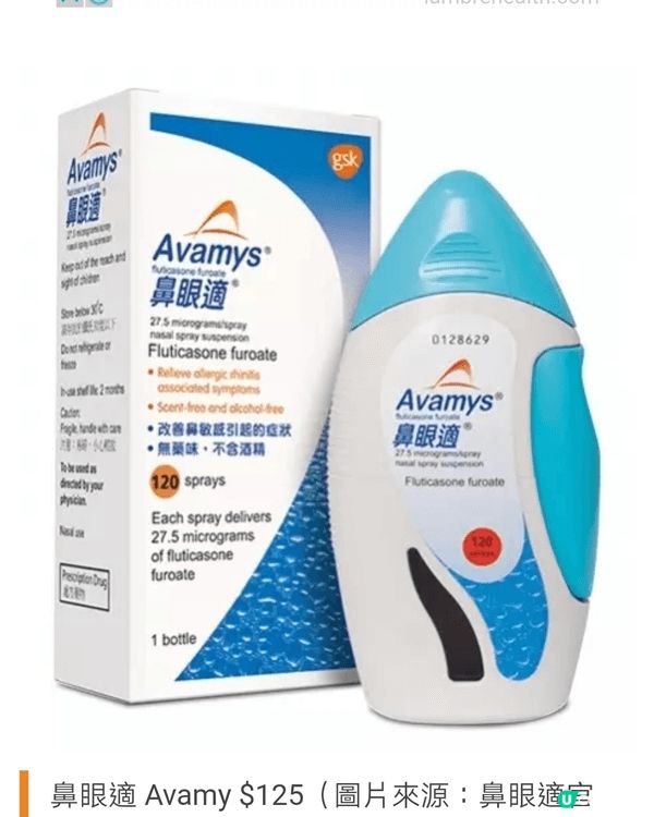 這款鼻敏感噴藥,雖然有類固醇,但是他很快舒緩鼻敏感症狀,用後...