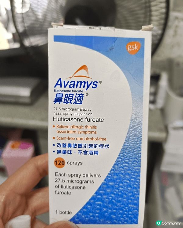 這款鼻敏感噴藥,雖然有類固醇,但是他很快舒緩鼻敏感症狀,用後...