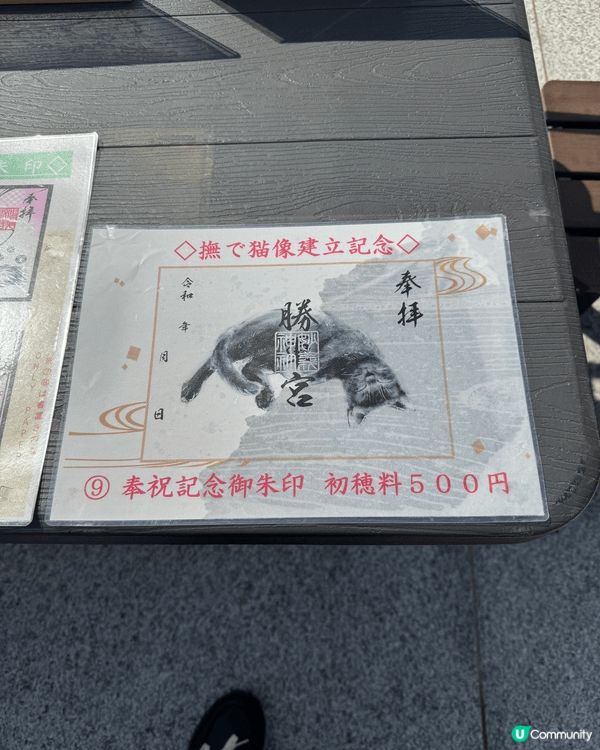 近年大熱既東京妙義神社✨