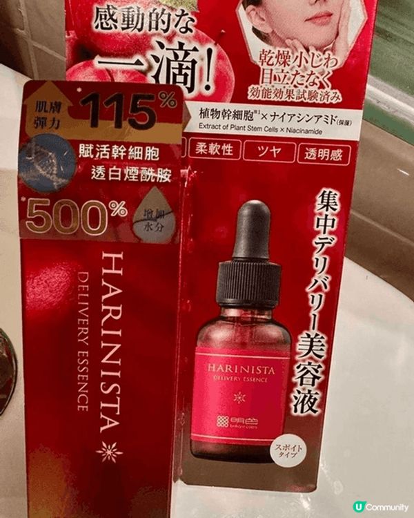 用咗呢隻「明色」集中一滴美容液之後，每朝一起身感覺好滋潤，用...