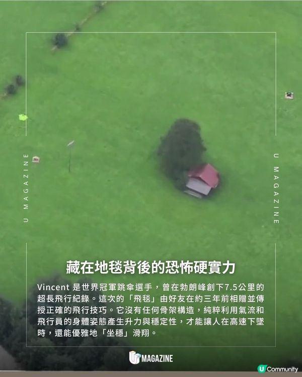 現實版阿拉丁飛毯震撼登場！沒任何特效！法國飛人坐地毯一躍而下                                                    