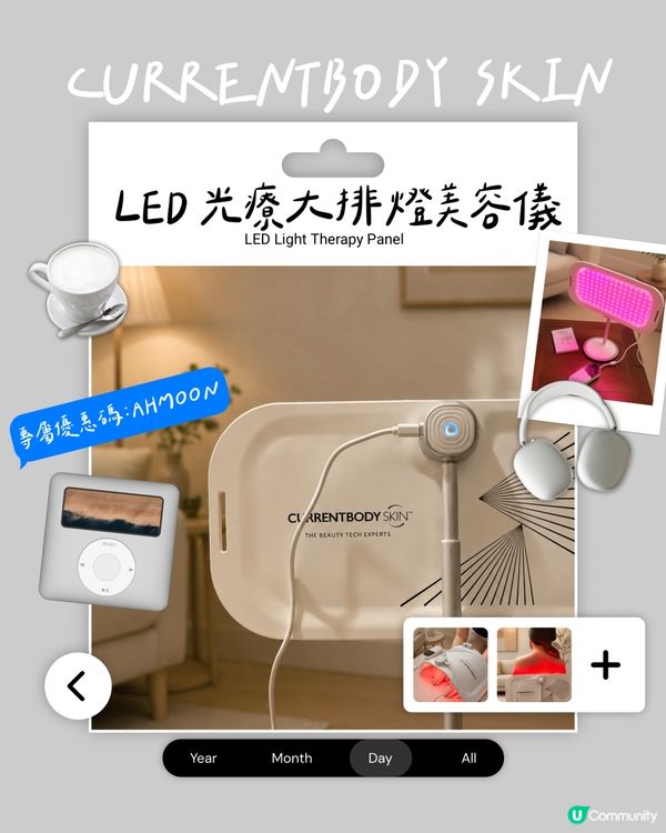全身光療逆齡新體驗｜優惠碼：AHMOON