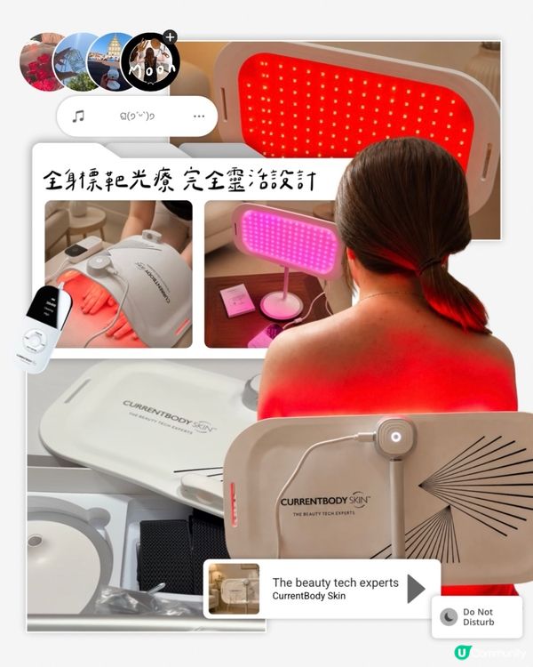 全身光療逆齡新體驗｜優惠碼：AHMOON