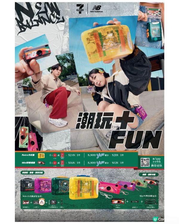 😍7仔第二彈！復古卡式機太正！