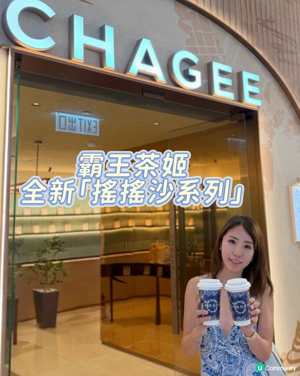 霸王茶姬全新夏日特飲！🍹🍹