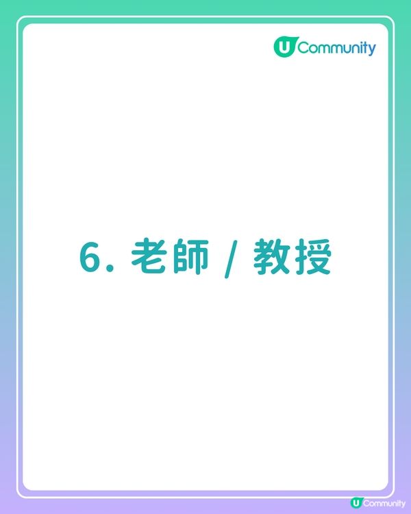 【全民投選】香港女生理想男友職業！做邊行先係姊妹們心目中嘅NO.1？