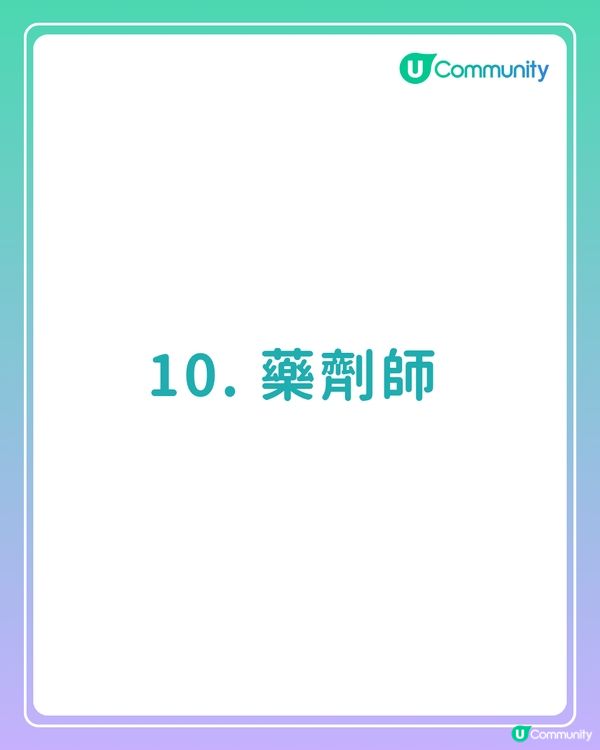 【全民投選】香港女生理想男友職業！做邊行先係姊妹們心目中嘅NO.1？