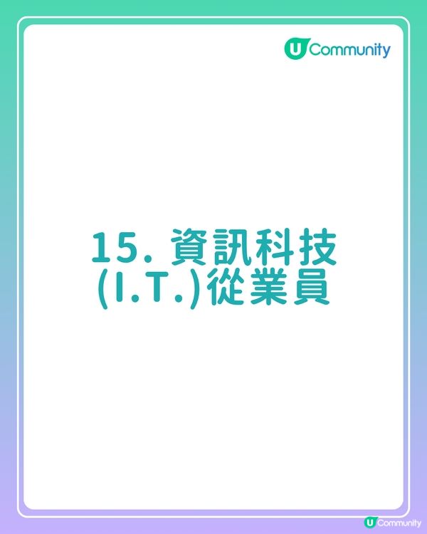 【全民投選】香港女生理想男友職業！做邊行先係姊妹們心目中嘅NO.1？