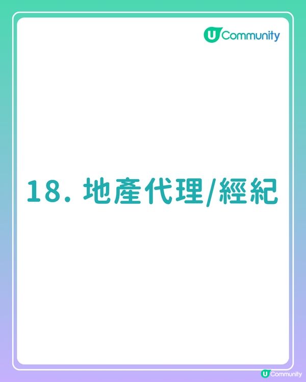 【全民投選】香港女生理想男友職業！做邊行先係姊妹們心目中嘅NO.1？