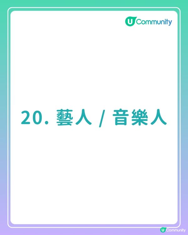 【全民投選】香港女生理想男友職業！做邊行先係姊妹們心目中嘅NO.1？