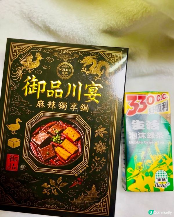 生活御品川宴麻辣獨享鍋