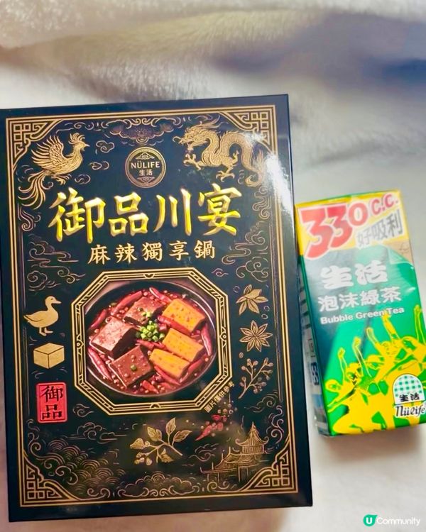 生活御品川宴麻辣獨享鍋