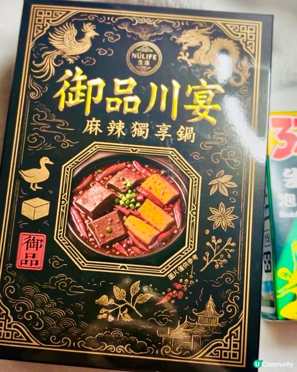 生活御品川宴麻辣獨享鍋