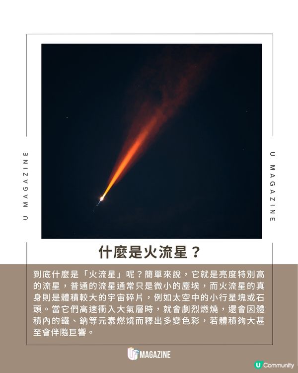 旺角夜空驚現神祕強光！                                                     