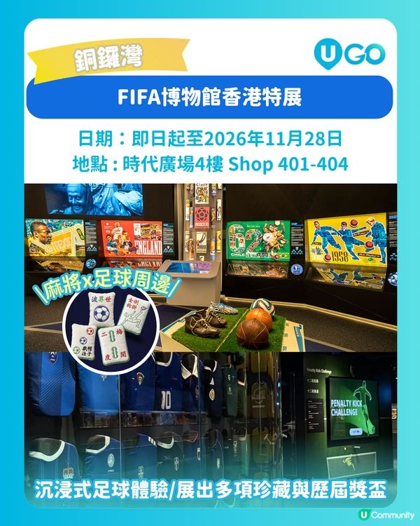 【全港足球活動懶人包出爐✨】                                                   