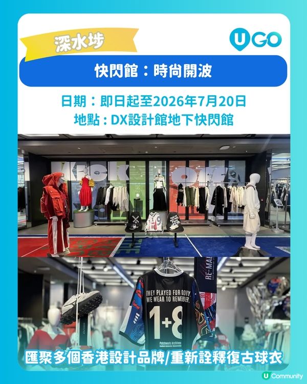 【全港足球活動懶人包出爐✨】                                                   