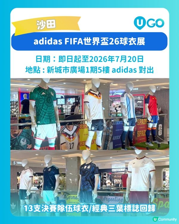 【全港足球活動懶人包出爐✨】                                                   