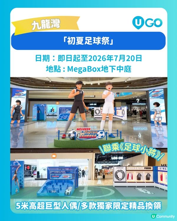 【全港足球活動懶人包出爐✨】                                                   