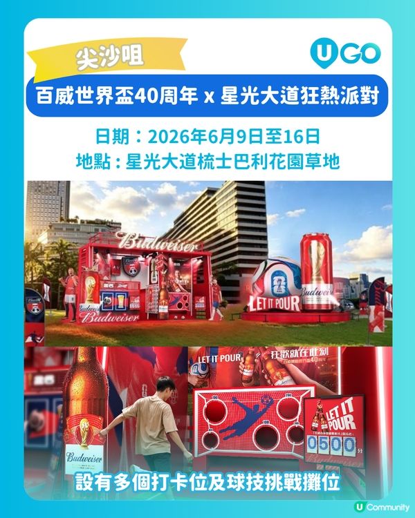 【全港足球活動懶人包出爐✨】                                                   