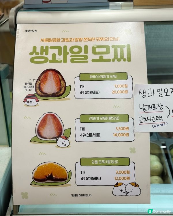 首爾杜拜朱古力麻糬