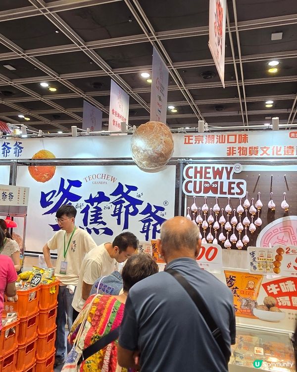 第五屆香港潮州節