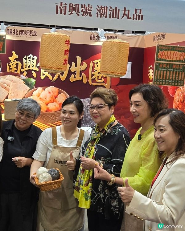 第五屆香港潮州節