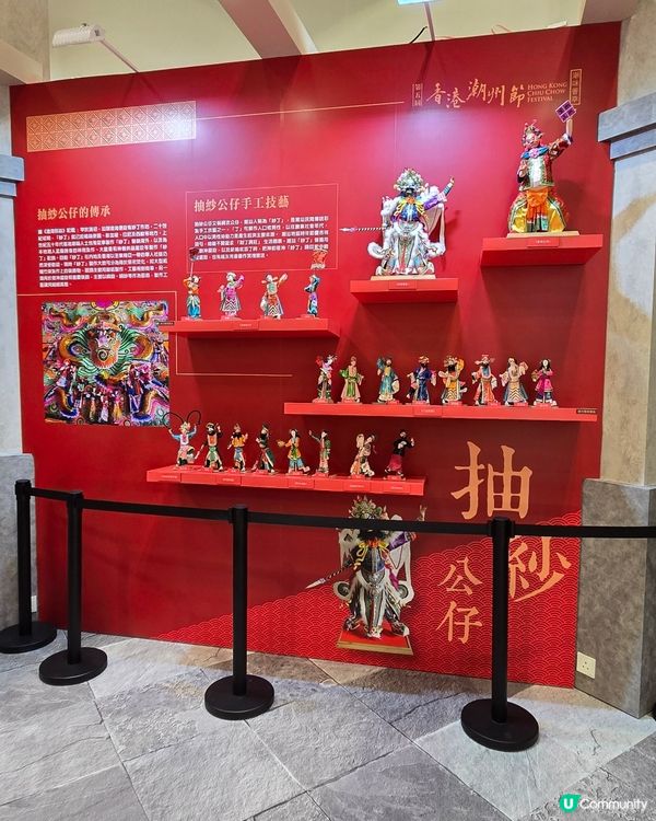 第五屆香港潮州節