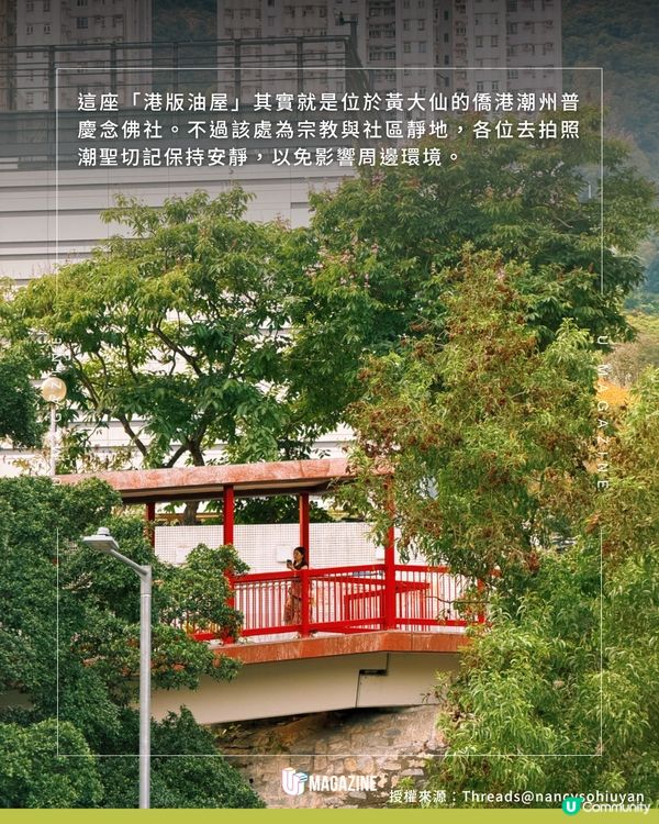 香港隱世千與千尋神靈油屋🏮