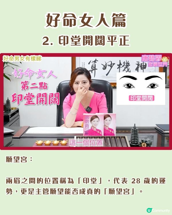 好命面相｜8大好命男女面相特徵！女性「鼻頭有肉」財運極旺、呢種耳形天生旺夫嫁得好？即睇你同另一半中幾多個！