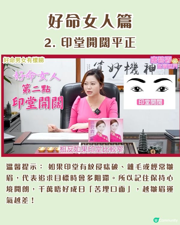 好命面相｜8大好命男女面相特徵！女性「鼻頭有肉」財運極旺、呢種耳形天生旺夫嫁得好？即睇你同另一半中幾多個！