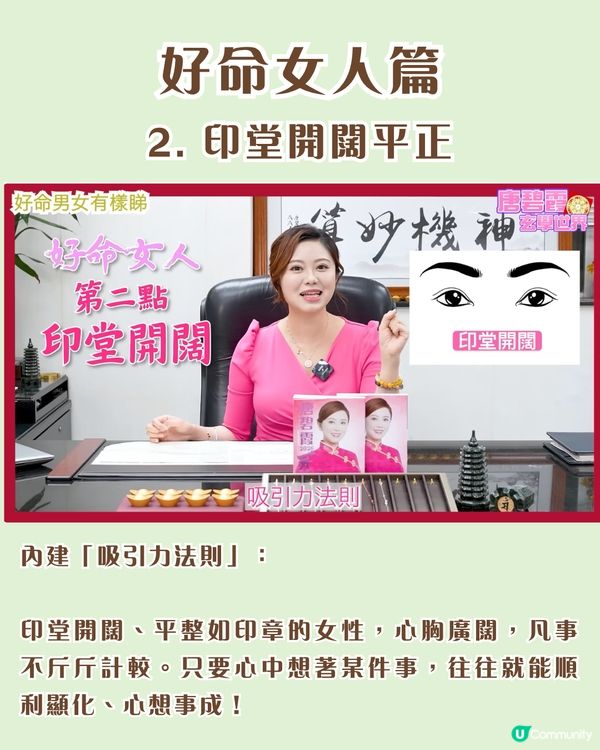 好命面相｜8大好命男女面相特徵！女性「鼻頭有肉」財運極旺、呢種耳形天生旺夫嫁得好？即睇你同另一半中幾多個！