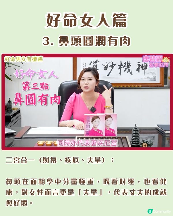 好命面相｜8大好命男女面相特徵！女性「鼻頭有肉」財運極旺、呢種耳形天生旺夫嫁得好？即睇你同另一半中幾多個！