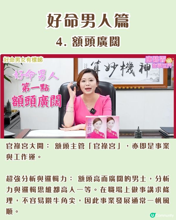 好命面相｜8大好命男女面相特徵！女性「鼻頭有肉」財運極旺、呢種耳形天生旺夫嫁得好？即睇你同另一半中幾多個！