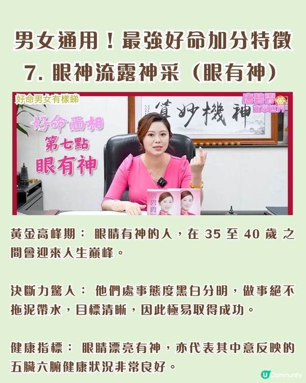 好命面相｜8大好命男女面相特徵！女性「鼻頭有肉」財運極旺、呢種耳形天生旺夫嫁得好？即睇你同另一半中幾多個！