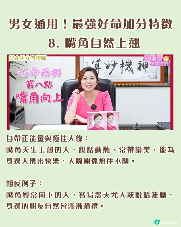 好命面相｜8大好命男女面相特徵！女性「鼻頭有肉」財運極旺、呢種耳形天生旺夫嫁得好？即睇你同另一半中幾多個！