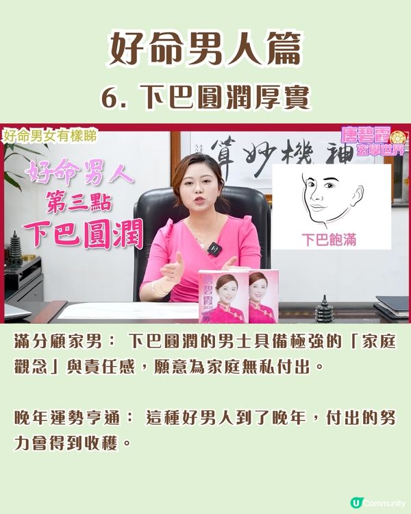 好命面相｜8大好命男女面相特徵！女性「鼻頭有肉」財運極旺、呢種耳形天生旺夫嫁得好？即睇你同另一半中幾多個！