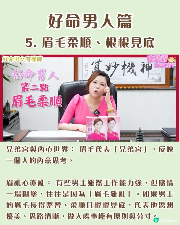 好命面相｜8大好命男女面相特徵！女性「鼻頭有肉」財運極旺、呢種耳形天生旺夫嫁得好？即睇你同另一半中幾多個！