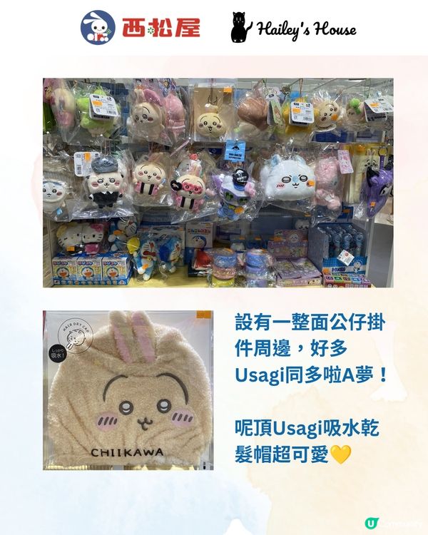日本平價童裝「西松屋」進駐元朗 📍多款上衣$40👚