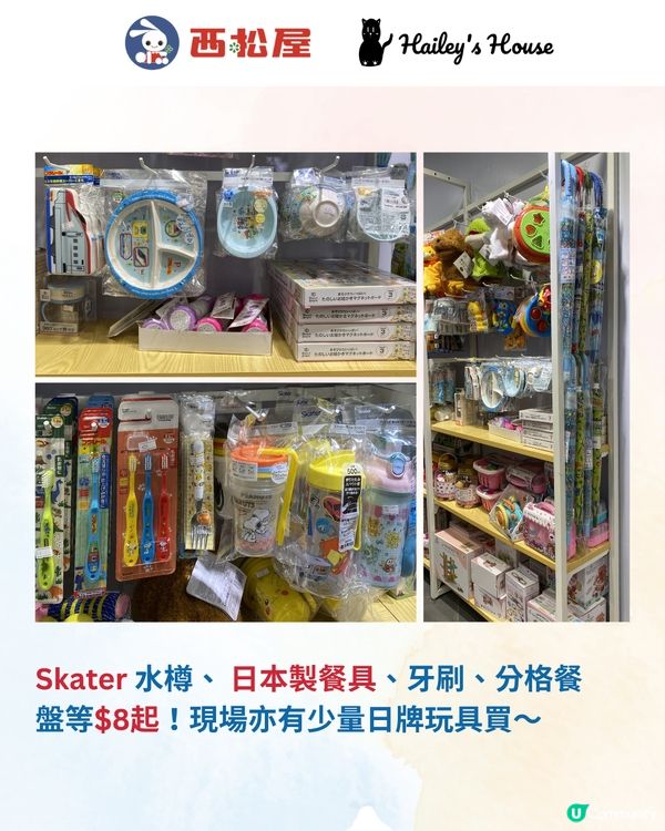 日本平價童裝「西松屋」進駐元朗 📍多款上衣$40👚